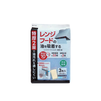 FELISSIMO PARTNERS | レンジフード フィルター 特厚 2層3枚入