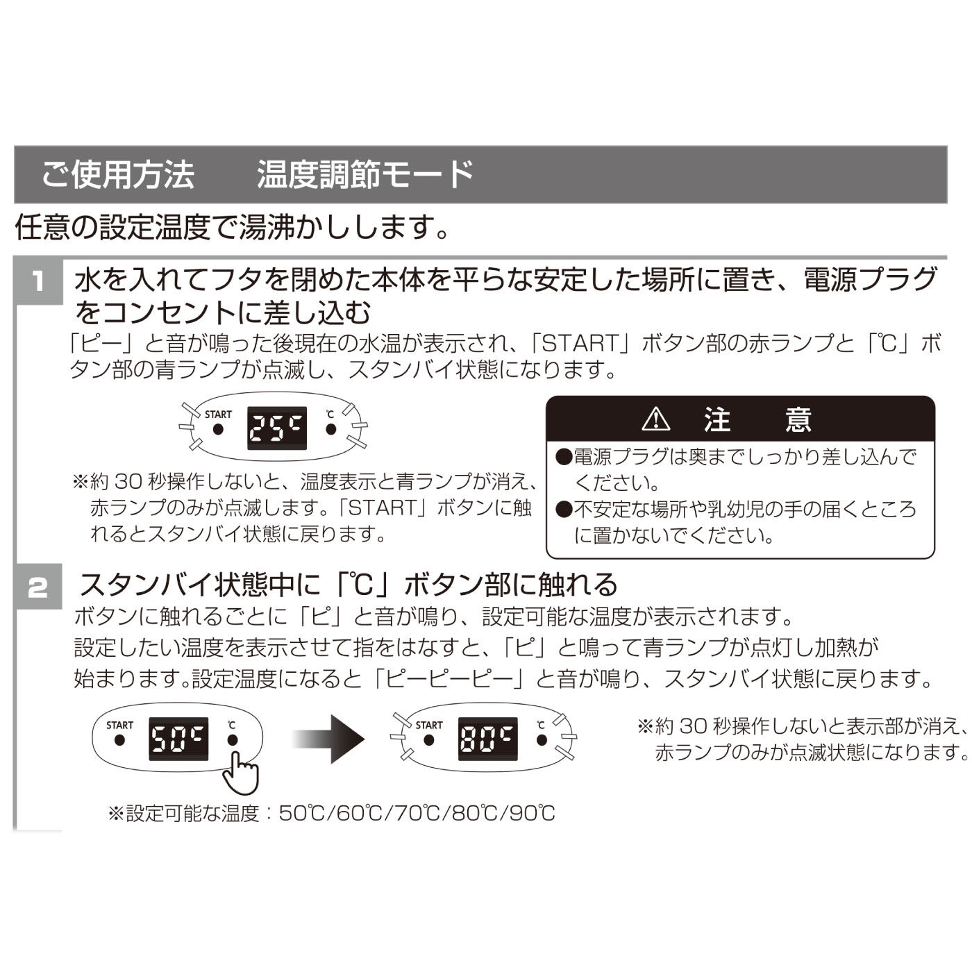 FELISSIMO PARTNERS|ドリテック　ひとり分のお湯が沸かせる温調ボトル