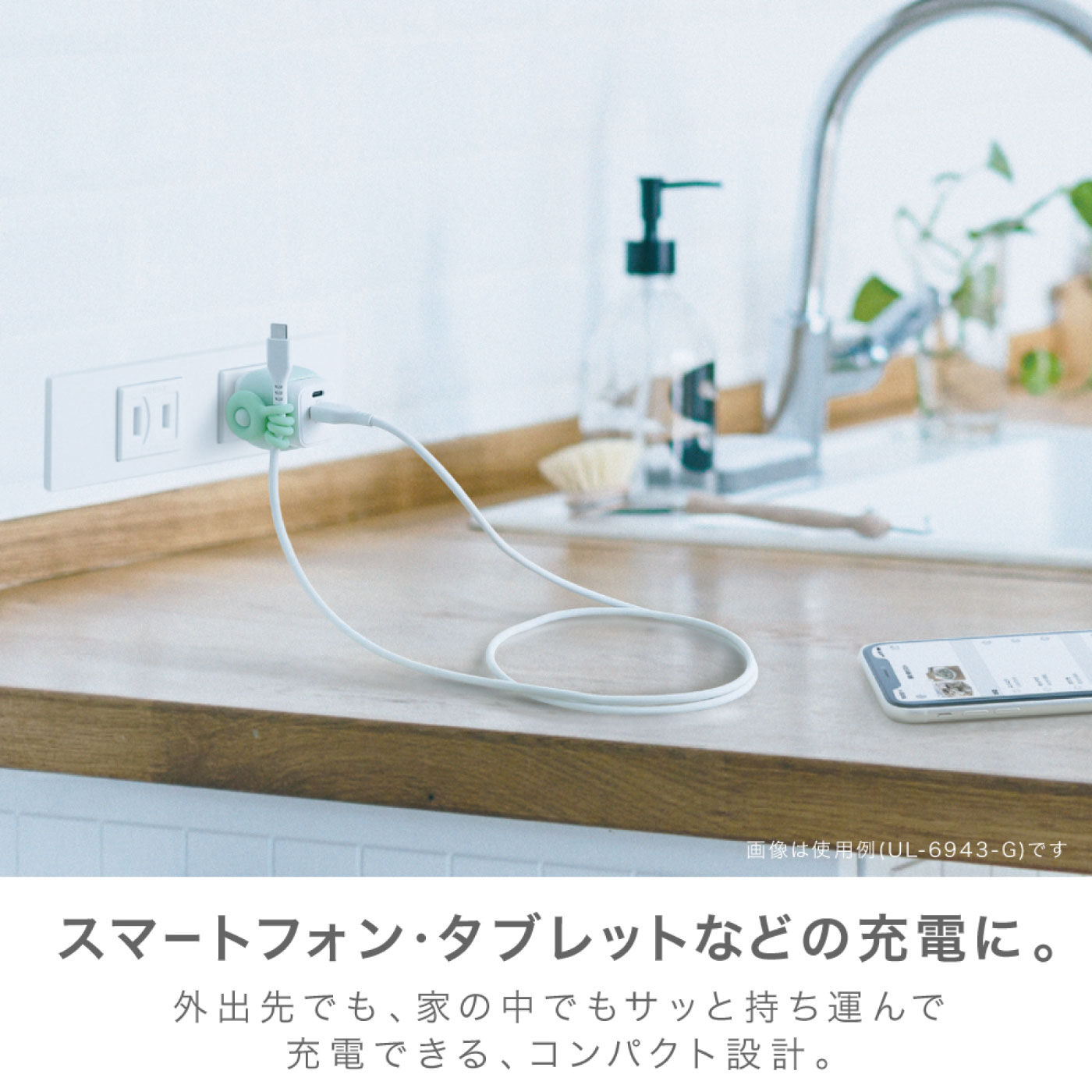 FELISSIMO PARTNERS|丸いケーブルリングがかわいいＵＳＢ充電器タイプＡ＆Ｃ