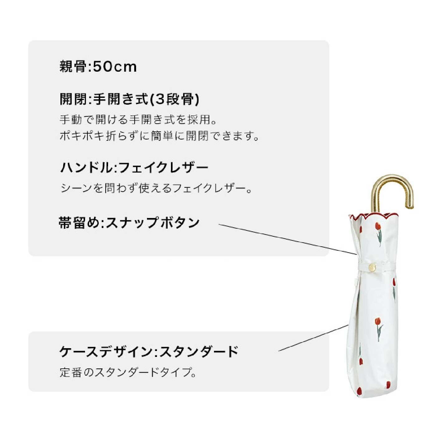 刺しゅうがかわいい 遮光プチチューリップ折りたたみ傘｜傘・レイングッズ｜ファッション小物｜バイヤーセレクトの通販｜FELISSIMO PARTNERS