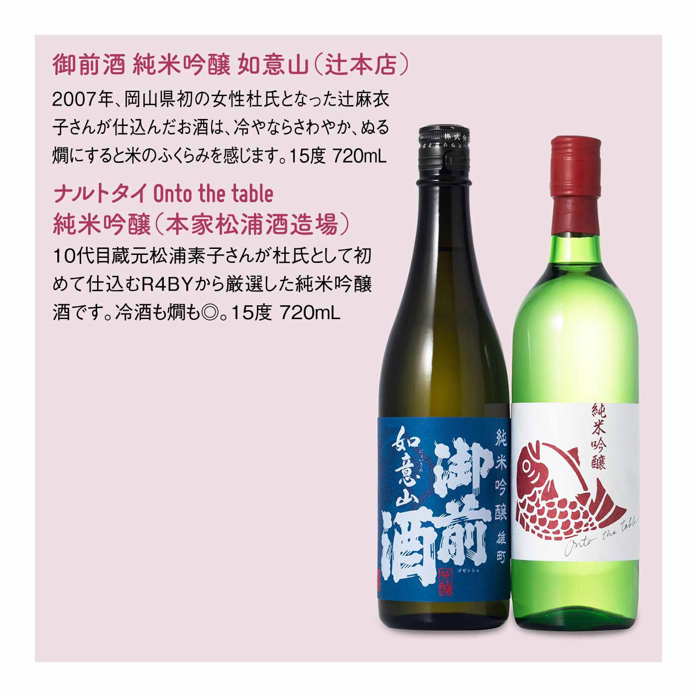 FELISSIMO PARTNERS|杜氏女子ならでは きめ細やかな仕込みの日本酒巡り12ヵ月の会（12回予約）