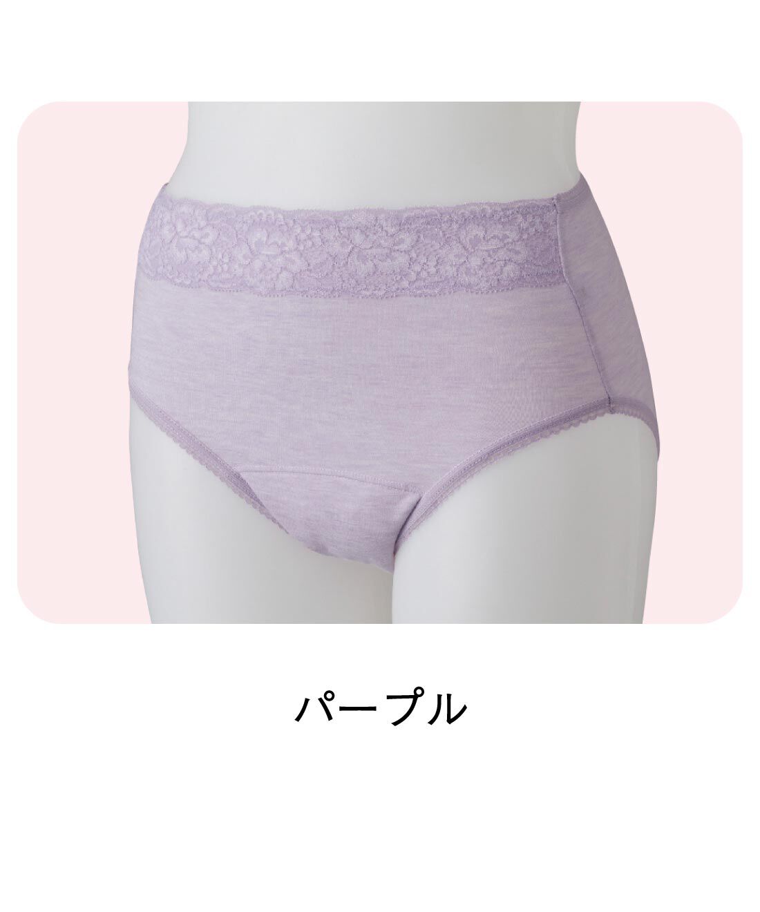 FELISSIMO PARTNERS|吸水パッドにしっかりフィットするショーツの会