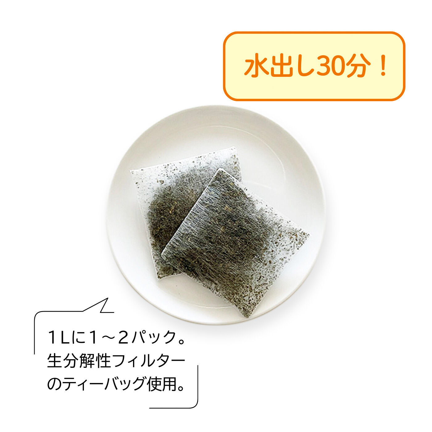 FELISSIMO PARTNERS|宮崎上水園 everyday 水出し茶 Mサイズの会（3回予約）