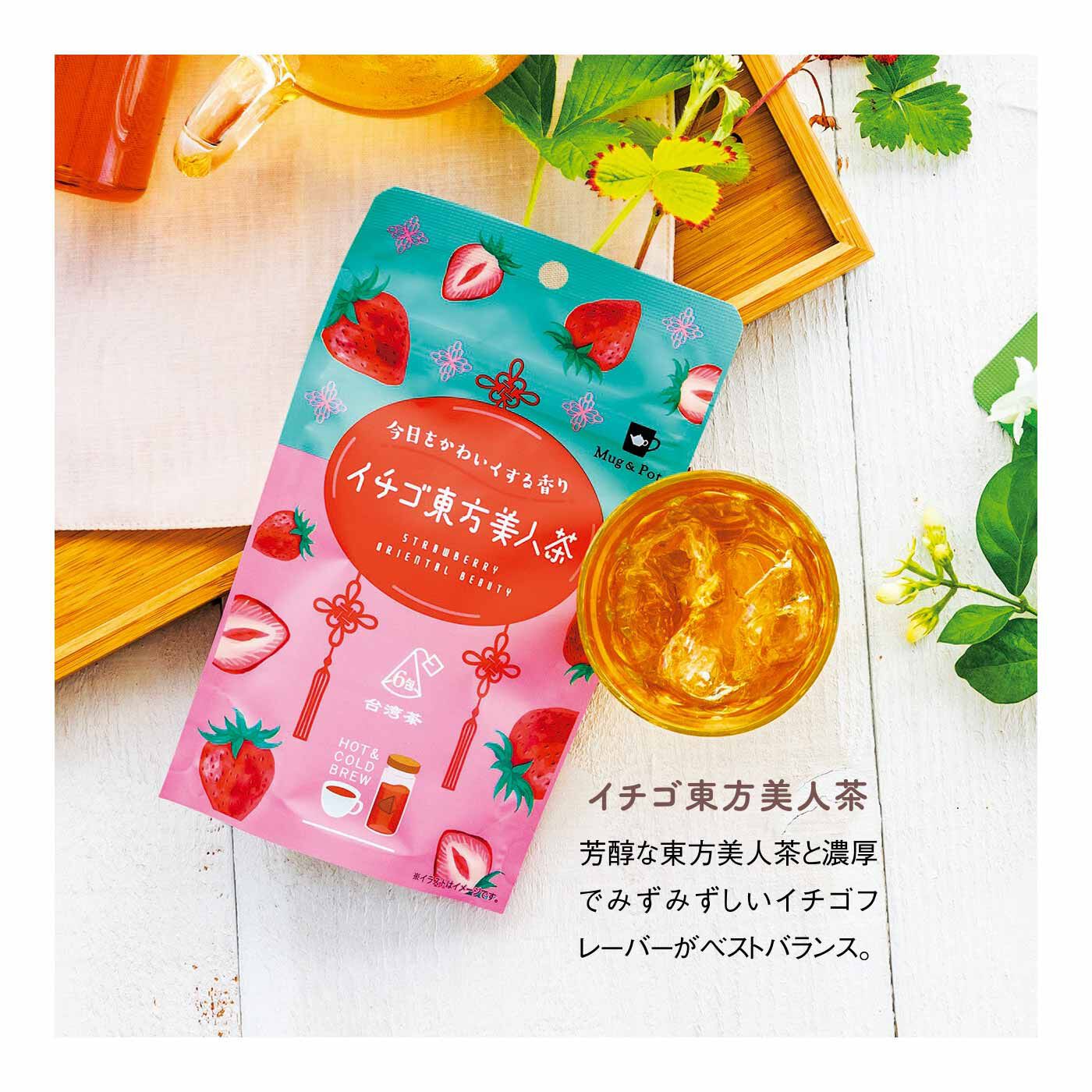 FELISSIMO PARTNERS|Mug＆Pot（マグアンドポット） お茶をもっと楽しむ かわいいフレーバーティーの会（8回予約）