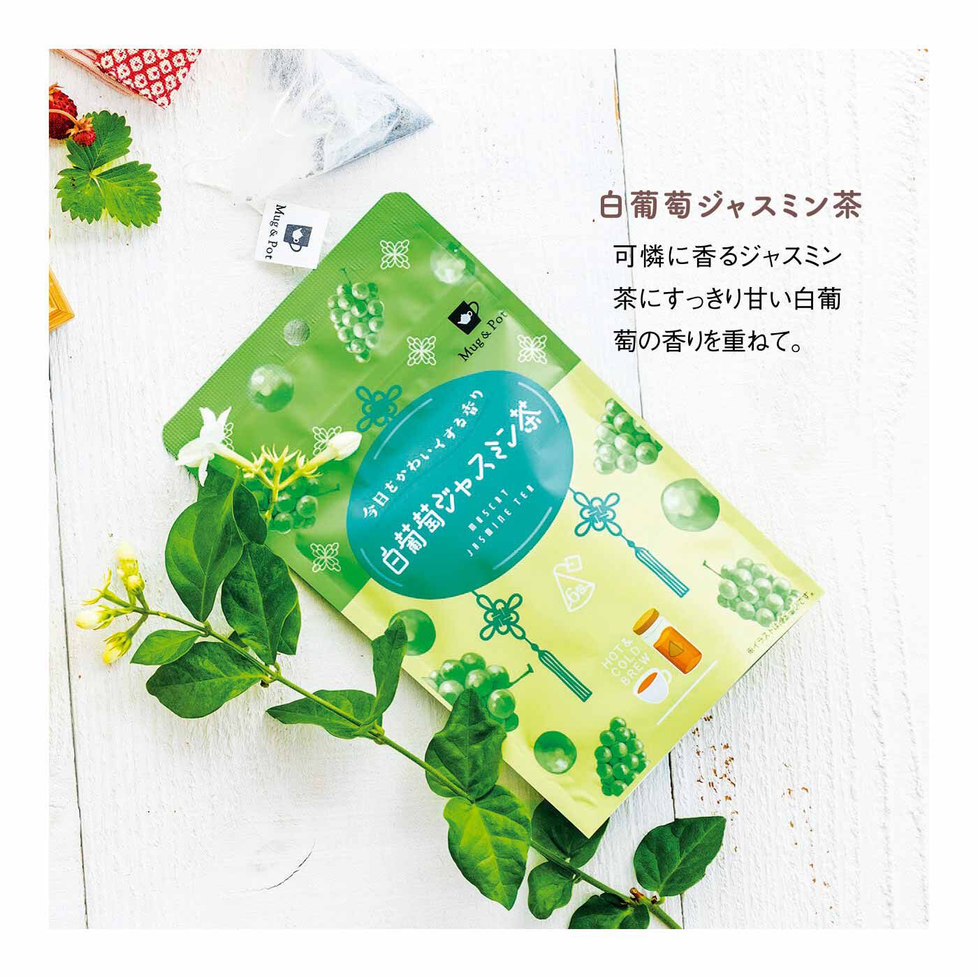 FELISSIMO PARTNERS|Mug＆Pot（マグアンドポット） お茶をもっと楽しむ かわいいフレーバーティーの会（8回予約）