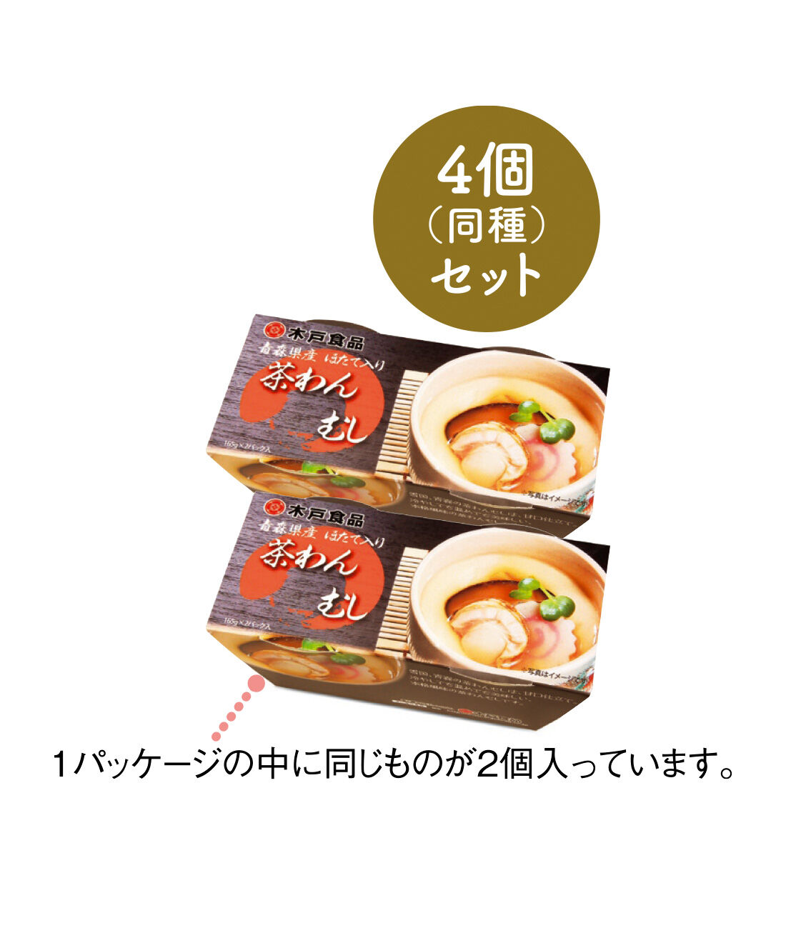 FELISSIMO PARTNERS|こだわりの東北素材 具だくさん茶碗蒸しの会（4回予約）|●1回のお届けセットです。