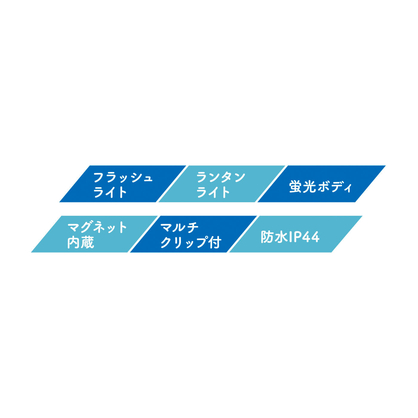FELISSIMO PARTNERS|手乗りサイズでいろいろ使える クリップ付きマイクロライト