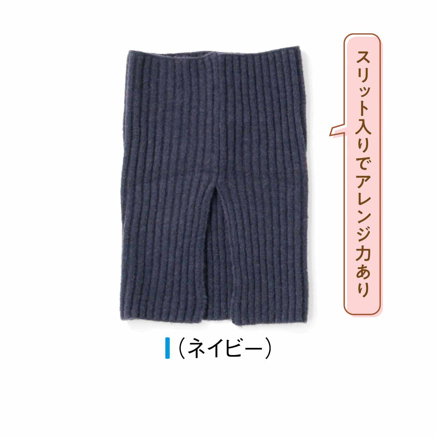 FELISSIMO PARTNERS|おしゃれにアレンジ スリット入りリブ編みニットマフラー