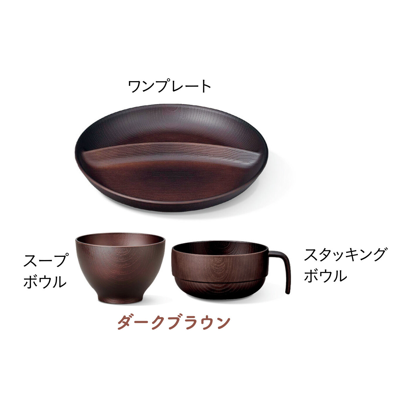 FELISSIMO PARTNERS|食洗機も電子レンジもOK 山小屋風のごはんが楽しめる 木目調の器 3点セット