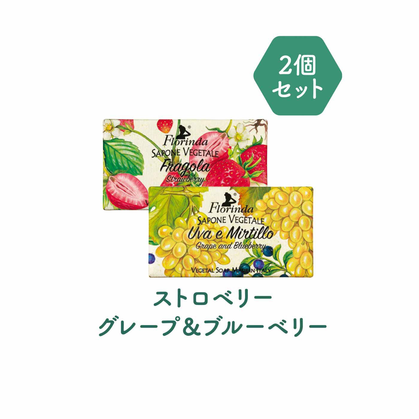 FELISSIMO PARTNERS|ミラノ近郊のベッルスコで作られた FLORINDA（フロリンダ） 植物性フレグランスソープ 2個セットの会（6回予約）