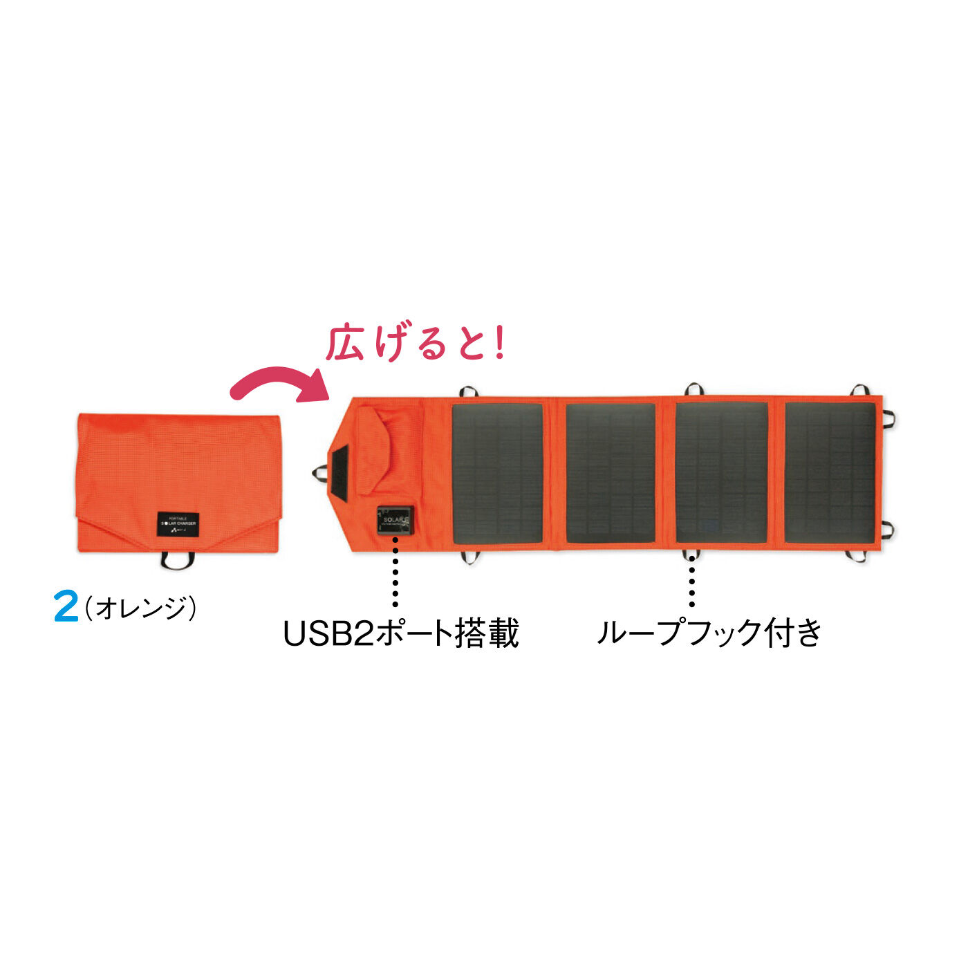 FELISSIMO PARTNERS|アウトドアにも連れて行って！ 太陽光で充電できる ポータブルソーラーチャージャー