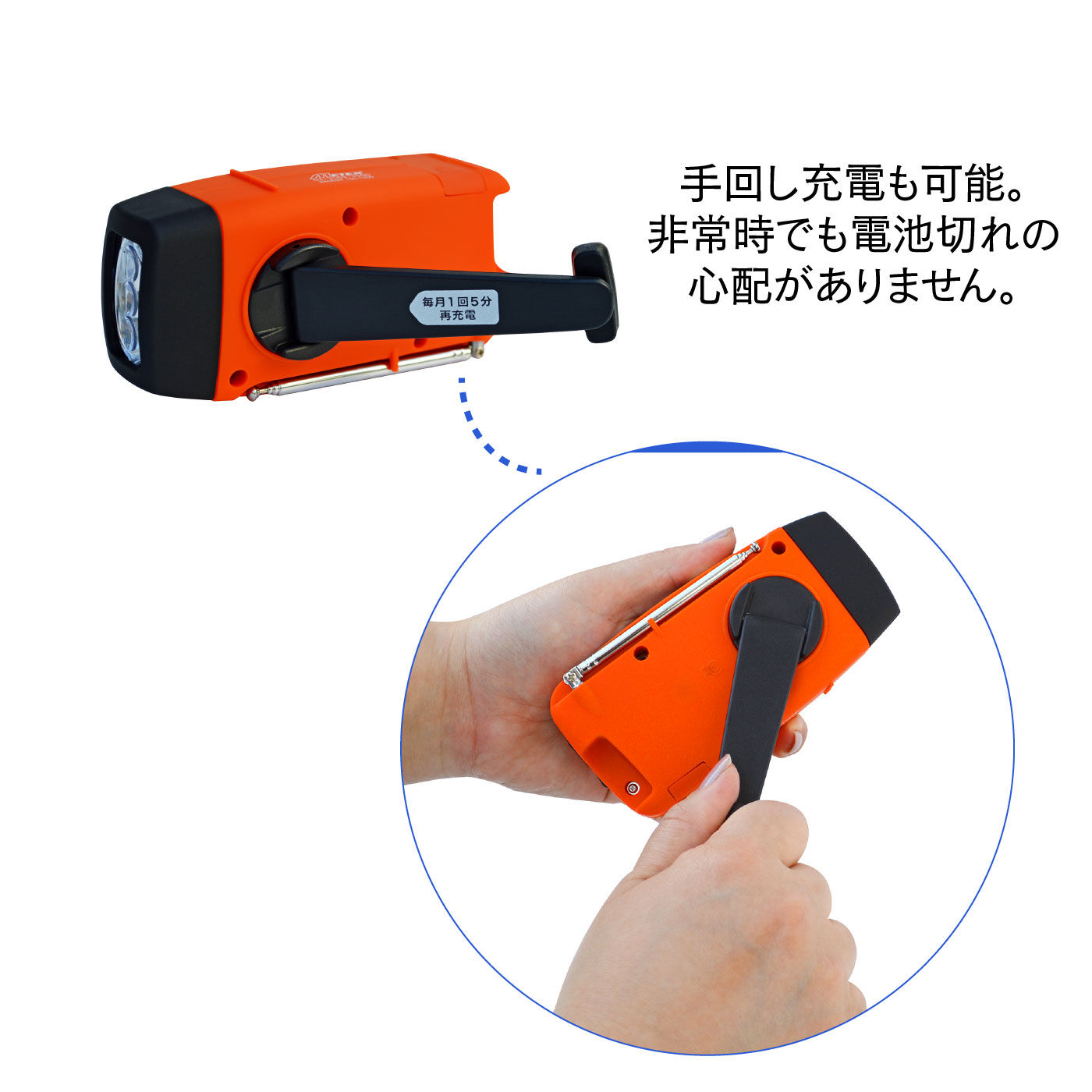 FELISSIMO PARTNERS|乾電池不要、非常時でも電池切れの心配不要！自家発電マルチユニットEVERBrightソーラースーパーミニ
