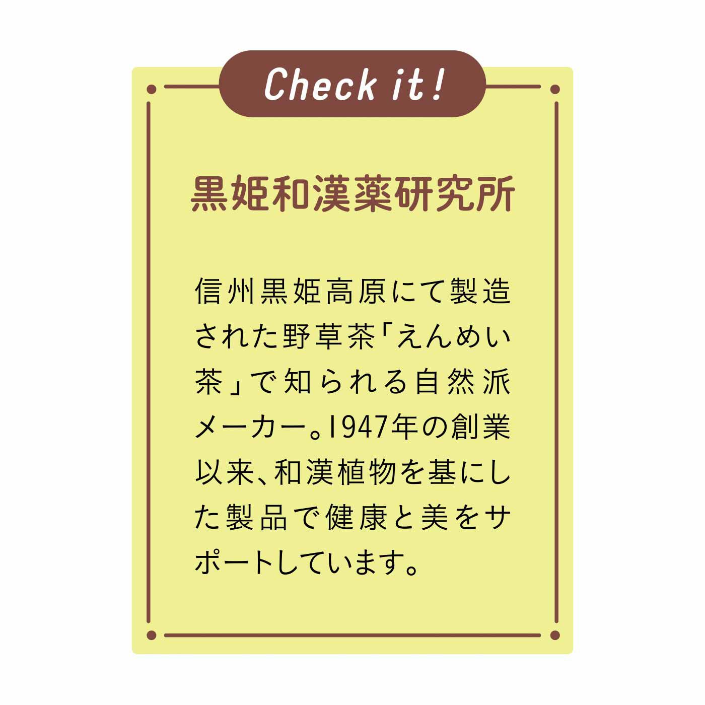 FELISSIMO PARTNERS|信州から～ ゆるりとした時間をすごすためのおいしいYURU TEA（ユルティー）の会（6回予約）
