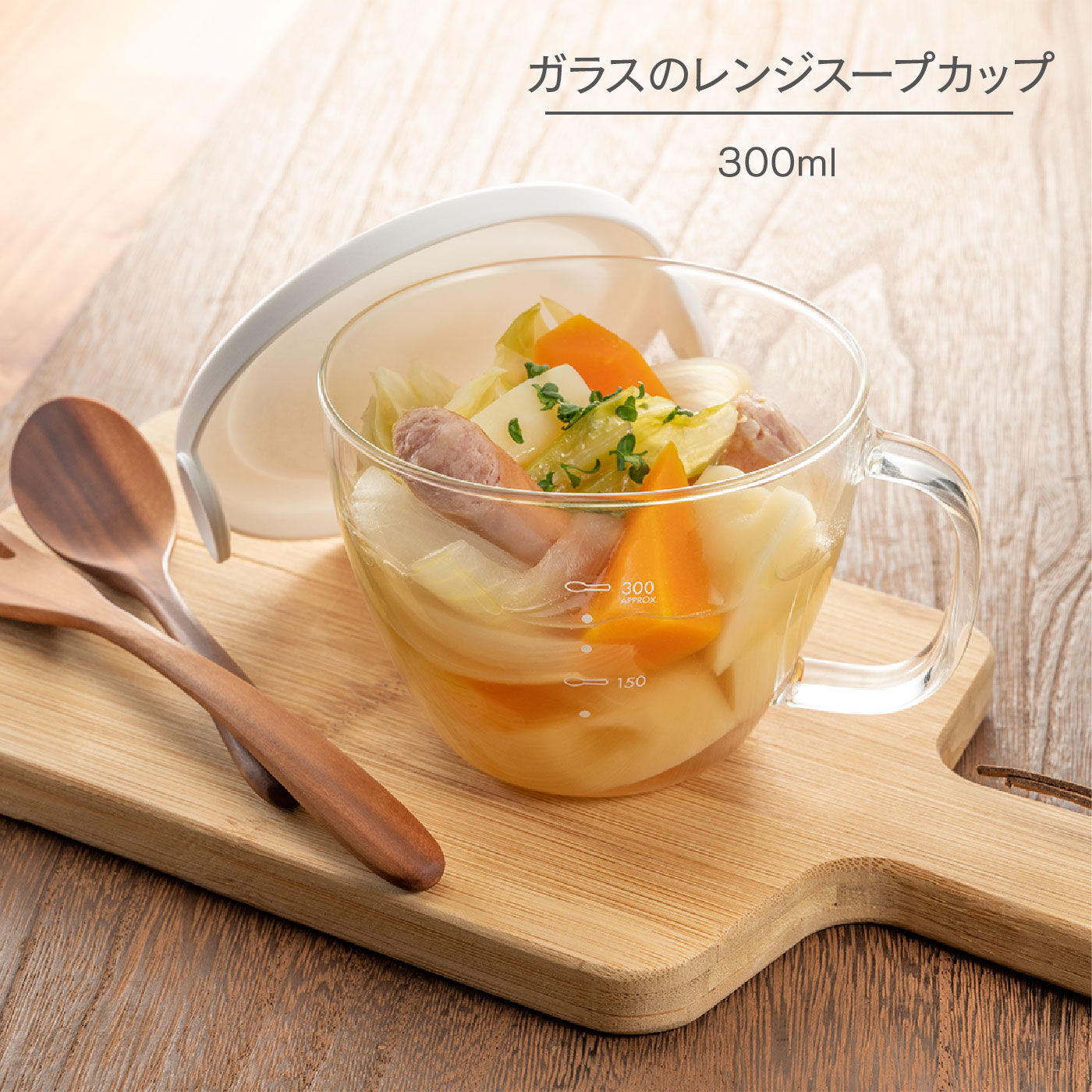 FELISSIMO PARTNERS|ひとり分のスープを電子レンジで簡単調理　HARIOガラスのレンジスープカップ