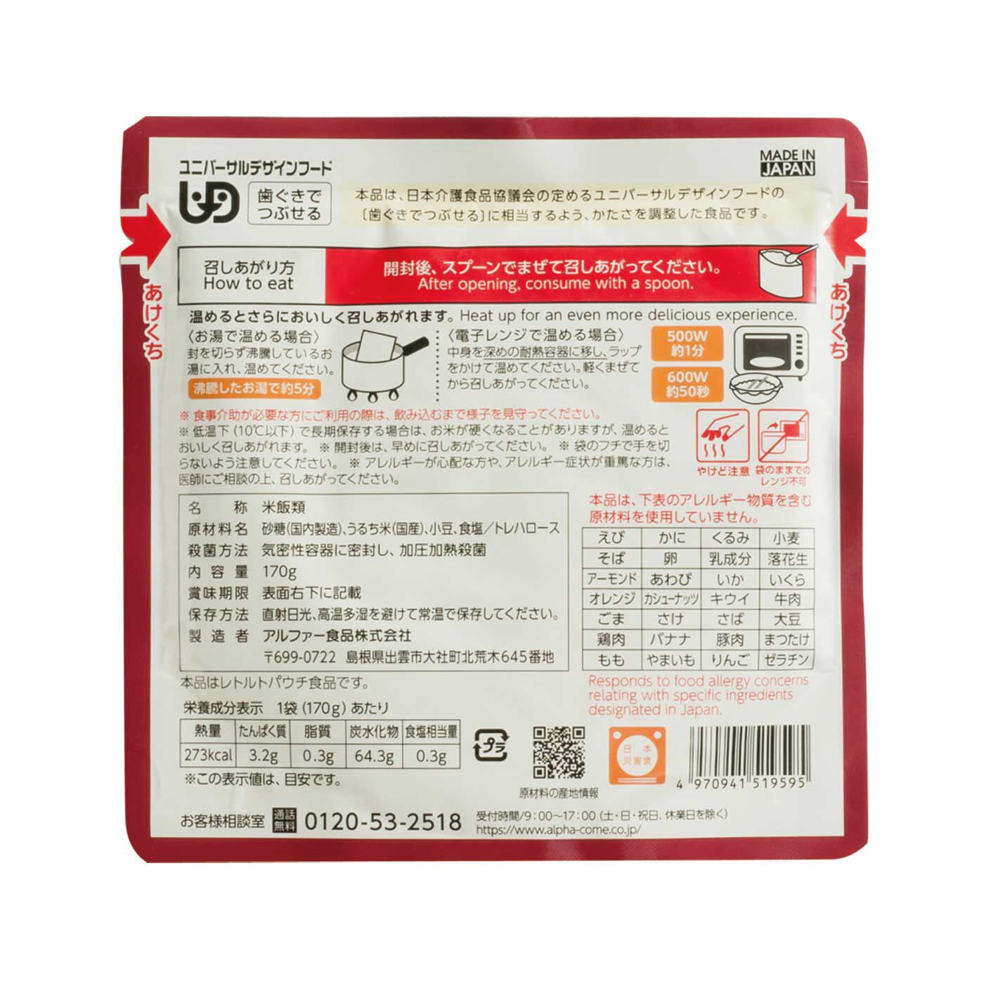 FELISSIMO PARTNERS|ユニバーサルな保存食　甘～いぜんざいおはぎ５パックの会