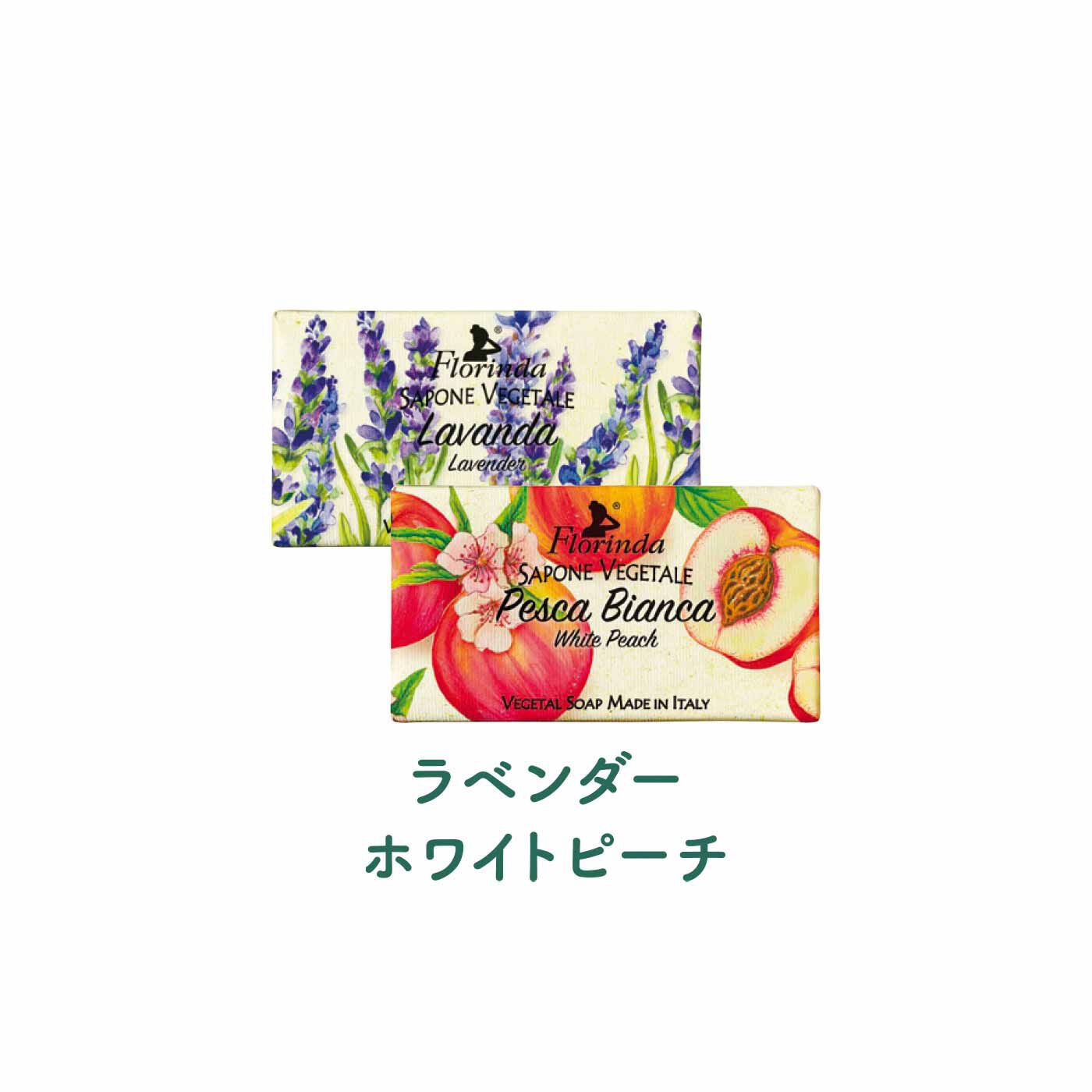 FELISSIMO PARTNERS|ミラノ近郊のベッルスコで作られた FLORINDA（フロリンダ） 植物性フレグランスソープ 2個セットの会（6回予約）