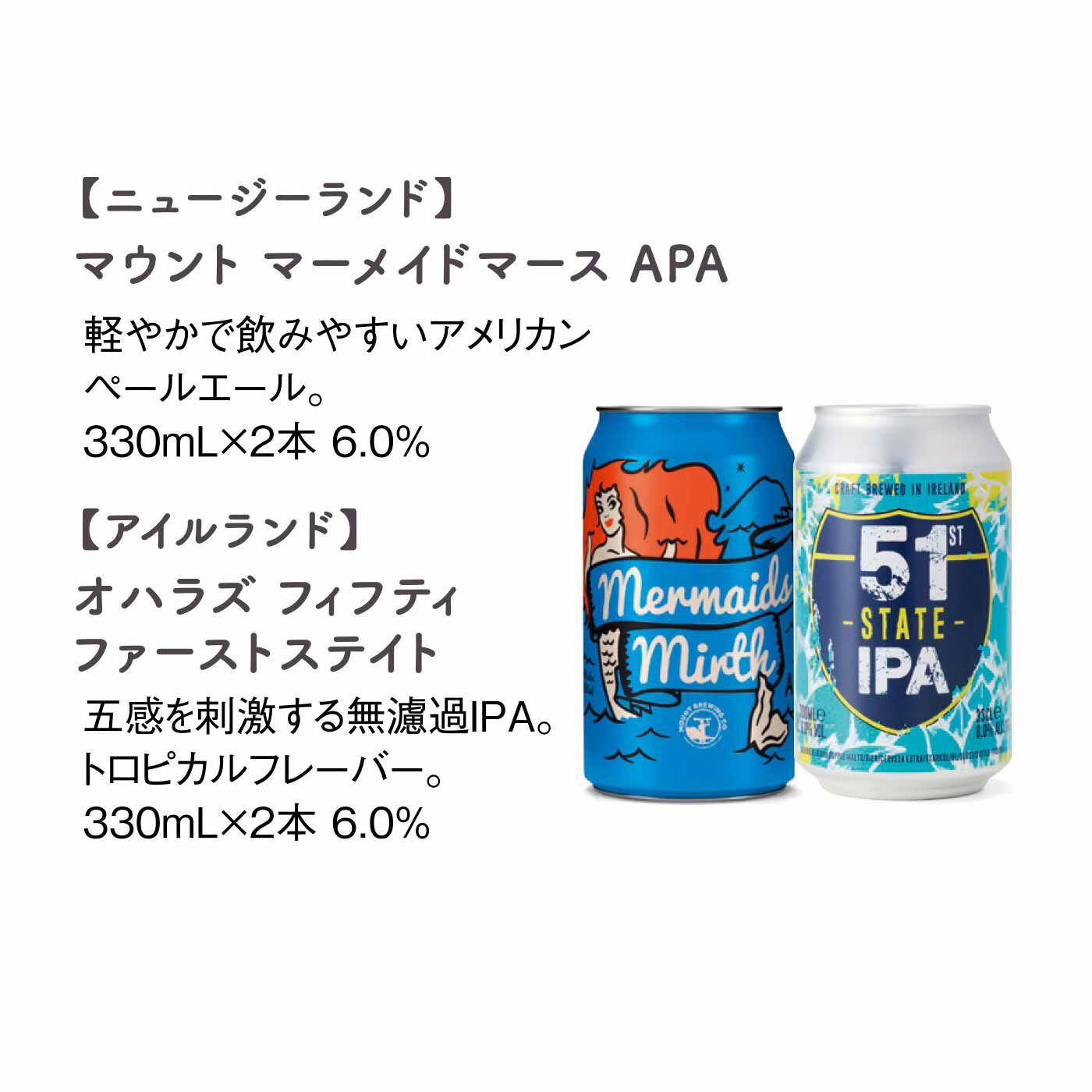 FELISSIMO PARTNERS|ビールっておもしろい！ スタイルいろいろ 旅するように飲み比べる世界のビールの会（12回予約）