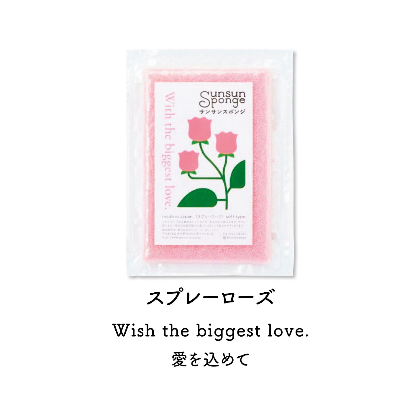 FELISSIMO PARTNERS|感謝の思いをのせて サンサンスポンジ フラワーラベル4個セット（5回予約）
