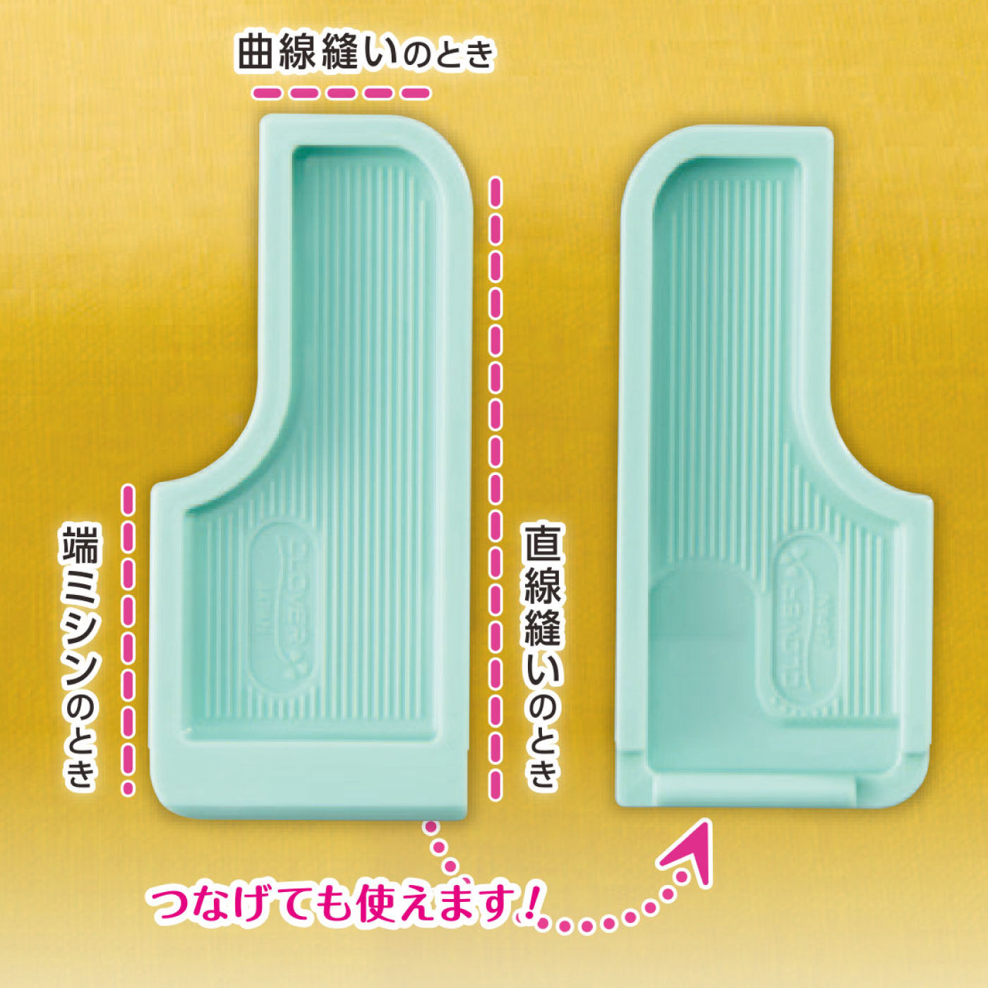 Cloverクロバー ステッチガイドフット&ぬいしろガイドセット Cloverクロバー ステッチガイドフット&ぬいしろガイドセット