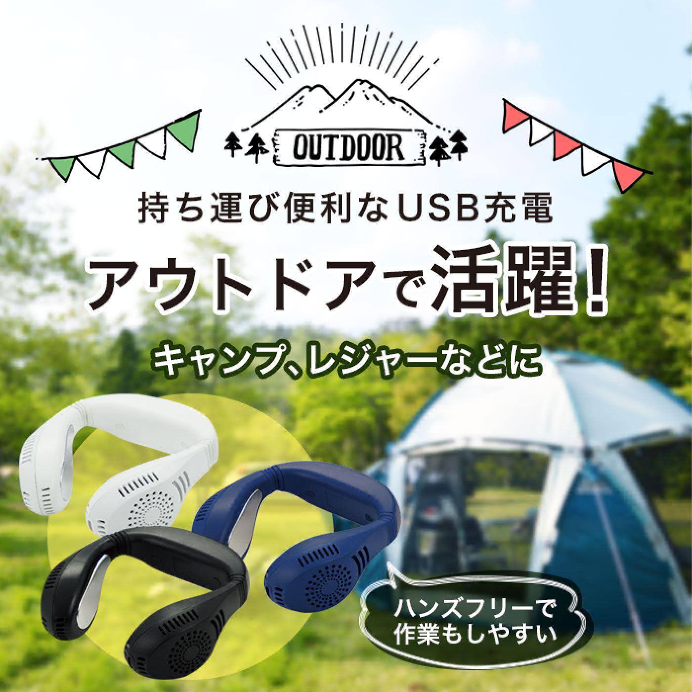 FELISSIMO PARTNERS|暑い夏も寒い冬も活躍　ネックひんやりクーラー＆あったかウォーマー