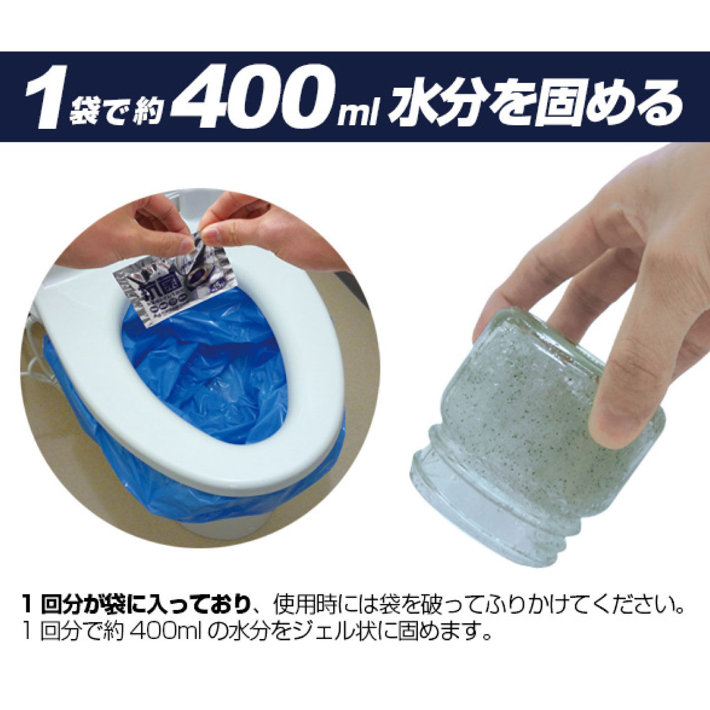 FELISSIMO PARTNERS|【15年保存】トイレにかぶせて使う抗菌非常用トイレ凝固剤10個