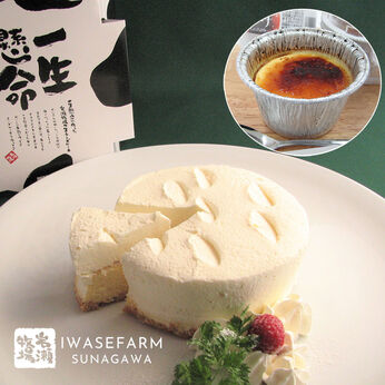 FP産地直送マルシェ | 岩瀬牧場 スフレチーズケーキと カタラーナのセット