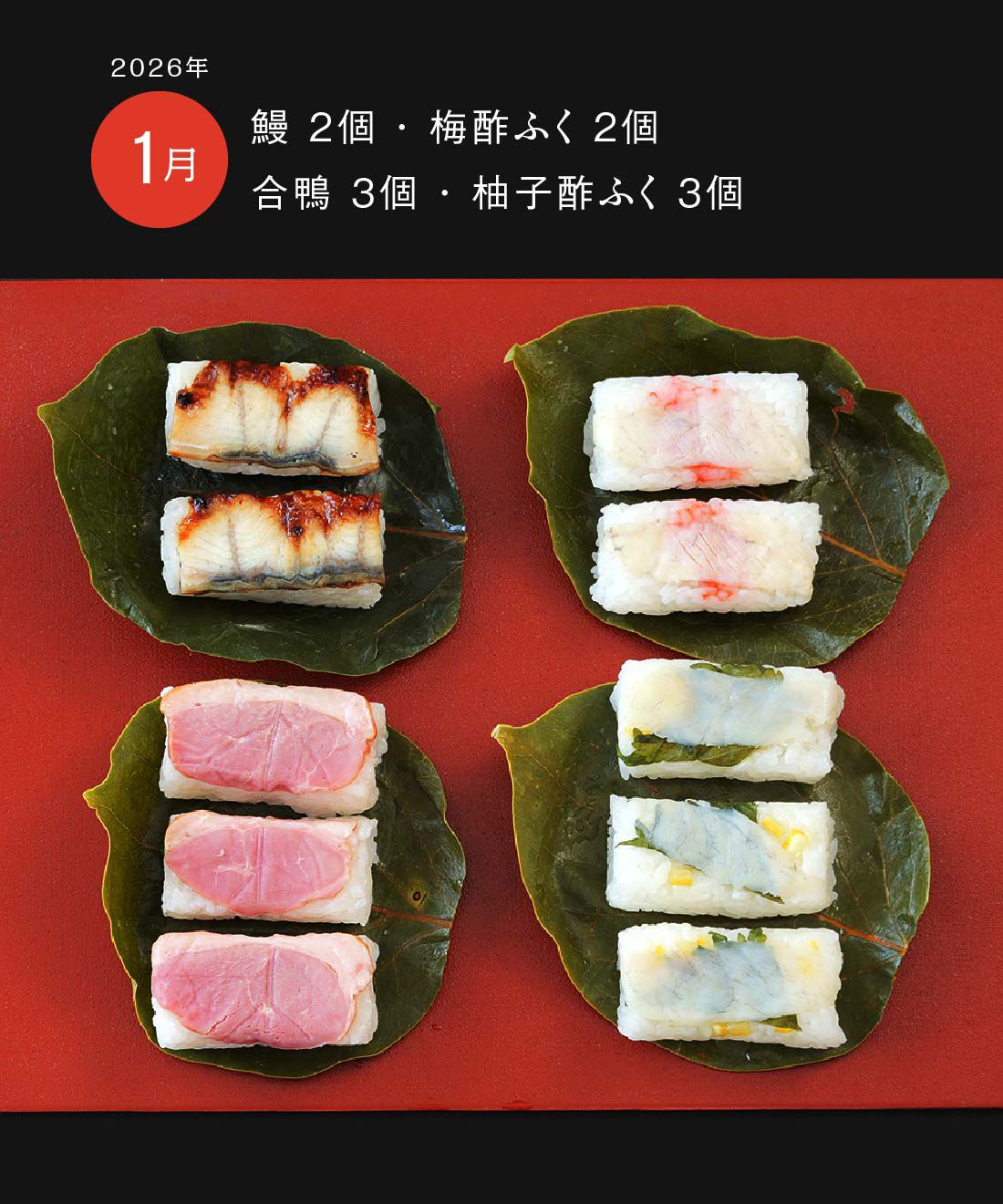 FP産地直送マルシェ|【予約限定・締切11月20日】【奈良平宗×福岡ふく太郎本部】至福のふぐ柿の葉寿司　年末年始祝福セット３ヵ月コース