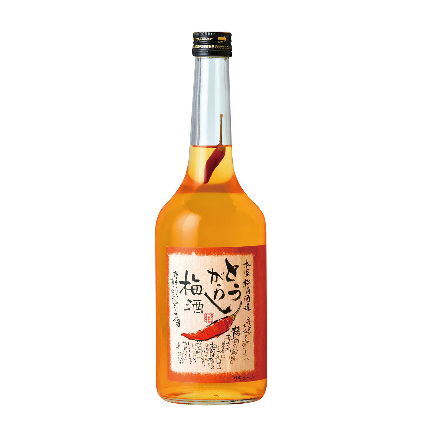 FP産地直送マルシェ|松浦酒造　とうがらし梅酒＆赤紫蘇梅酒セット