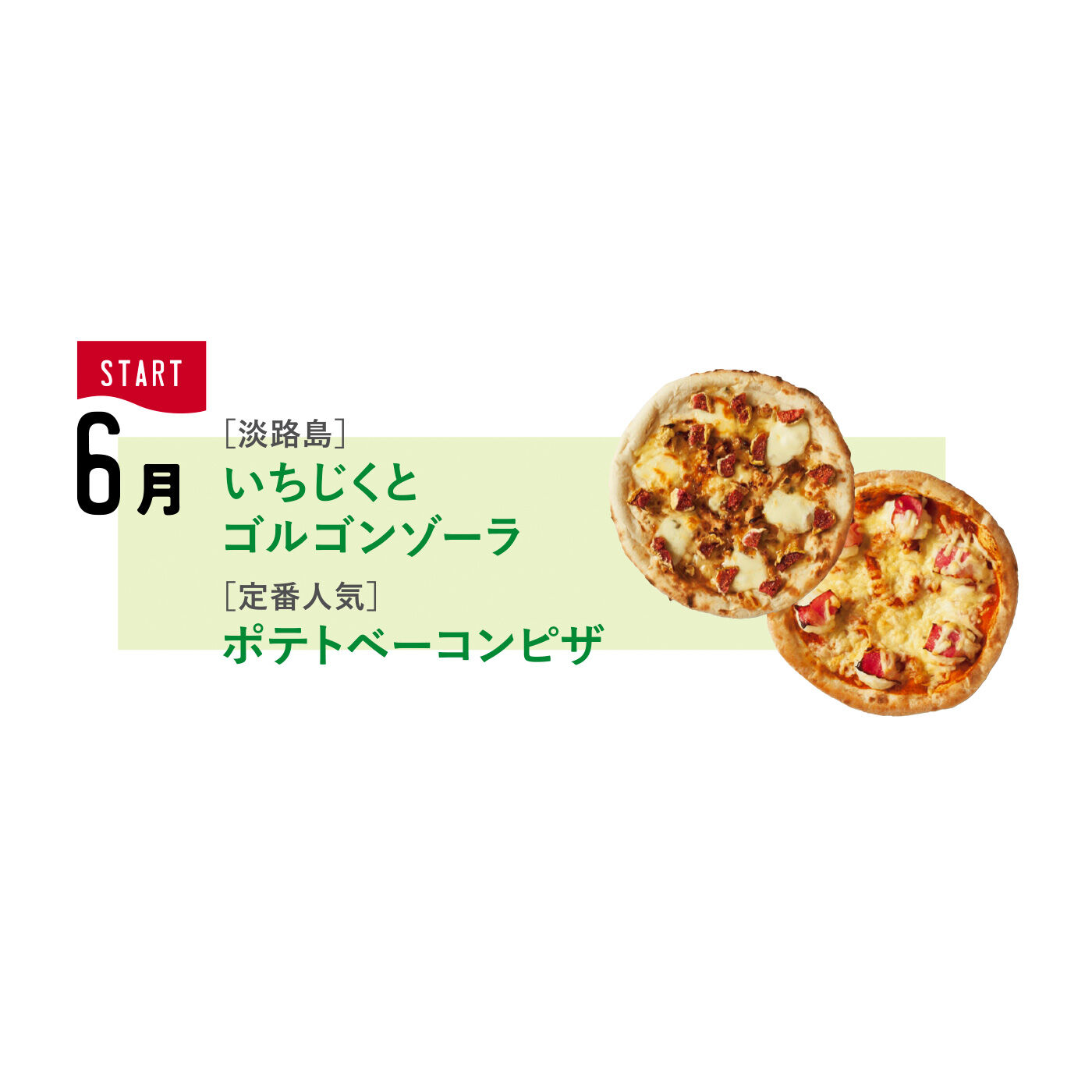 FP産地直送マルシェ|【予約限定・締切6月8日】勘太郎PIZZA 愛も具材もたっぷり淡路盛り！ なピザセット（12ヵ月コース）
