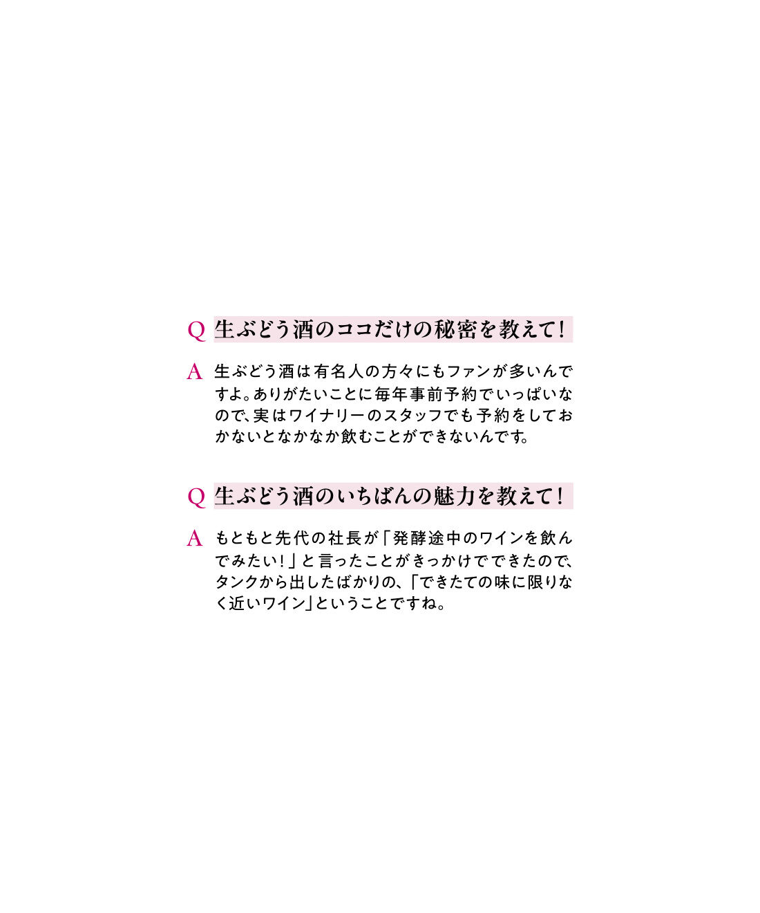 FP産地直送マルシェ|【予約限定・締切9月7日】井筒の生ワイン 赤・ロゼ 2本セット