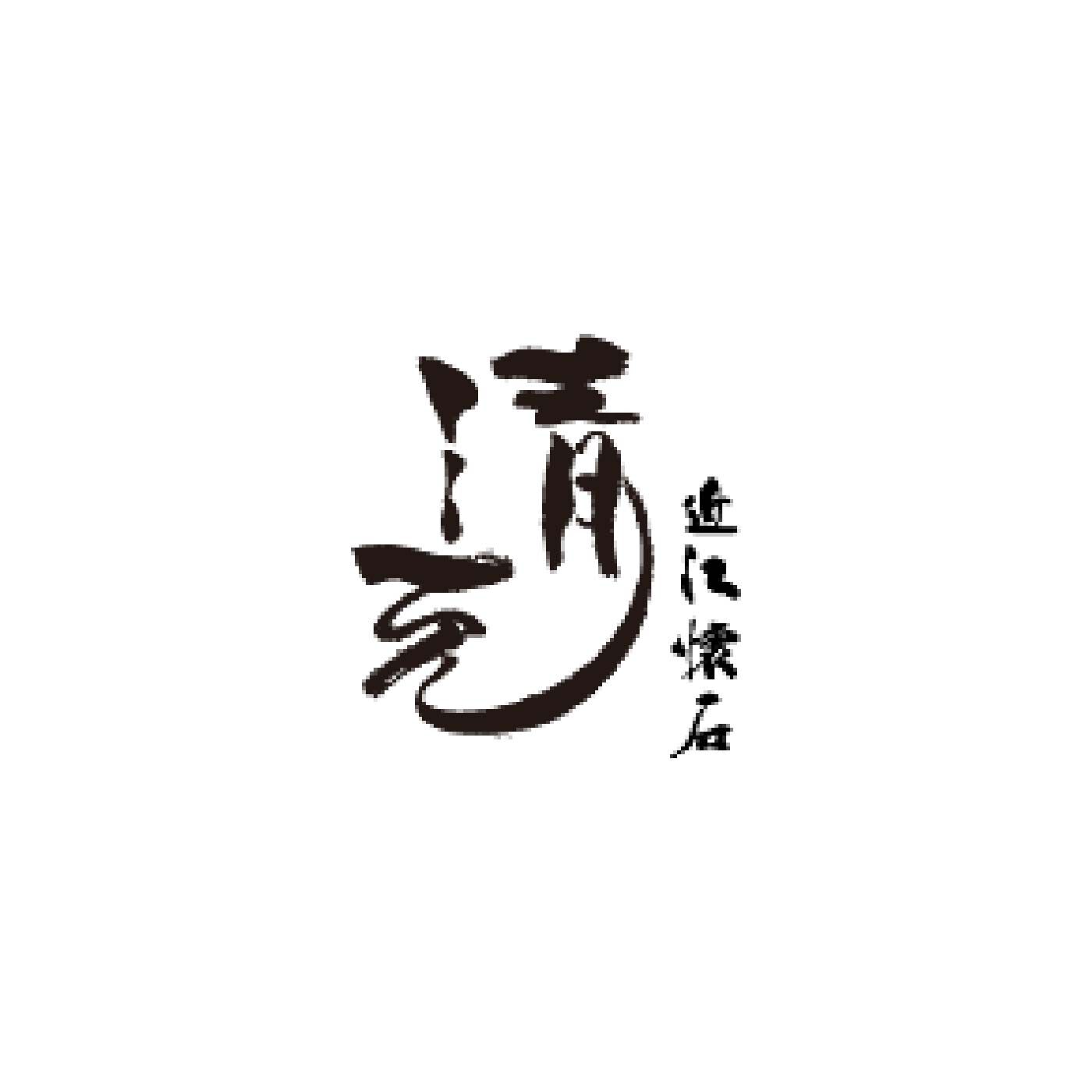 FP産地直送マルシェ|近江懐石清元　近江牛おこわ蒸し