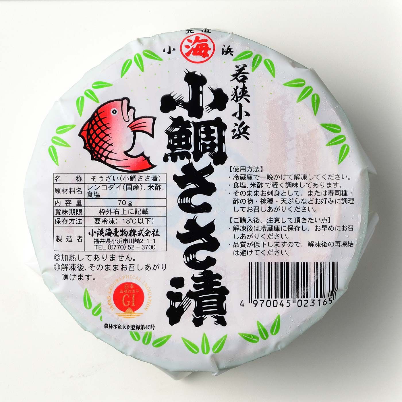 FP産地直送マルシェ|【予約限定・締切12月5日】若狭小浜丸海のささ漬・昆布〆セット
