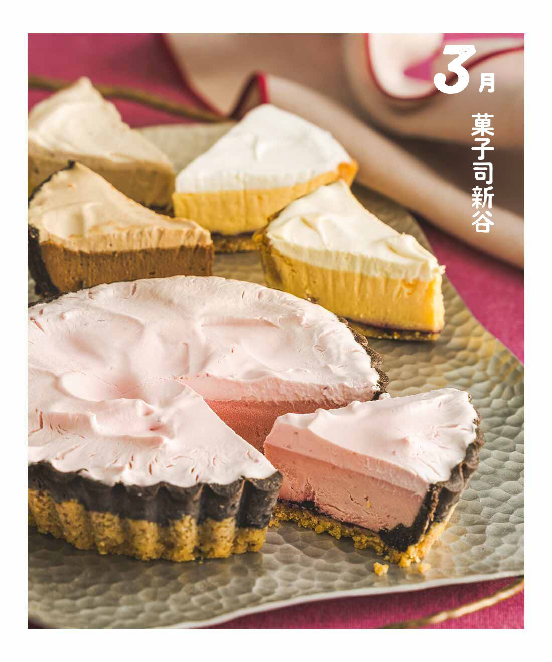 FP産地直送マルシェ|【締切1月4日】北海道チーズケーキ＆スイーツ食べ比べセット5ヵ月コース