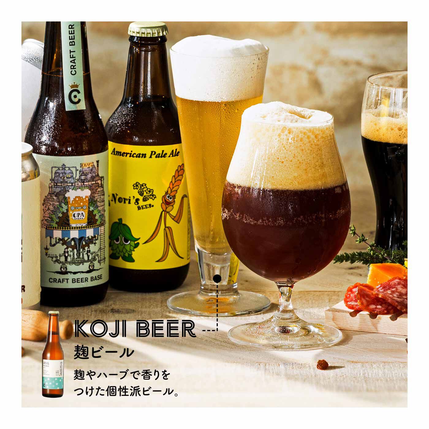 FP産地直送マルシェ|【予約限定・締切7月6日】こだわりが光るメイドインニッポン！ クラフトビール コレクション12ヵ月コース