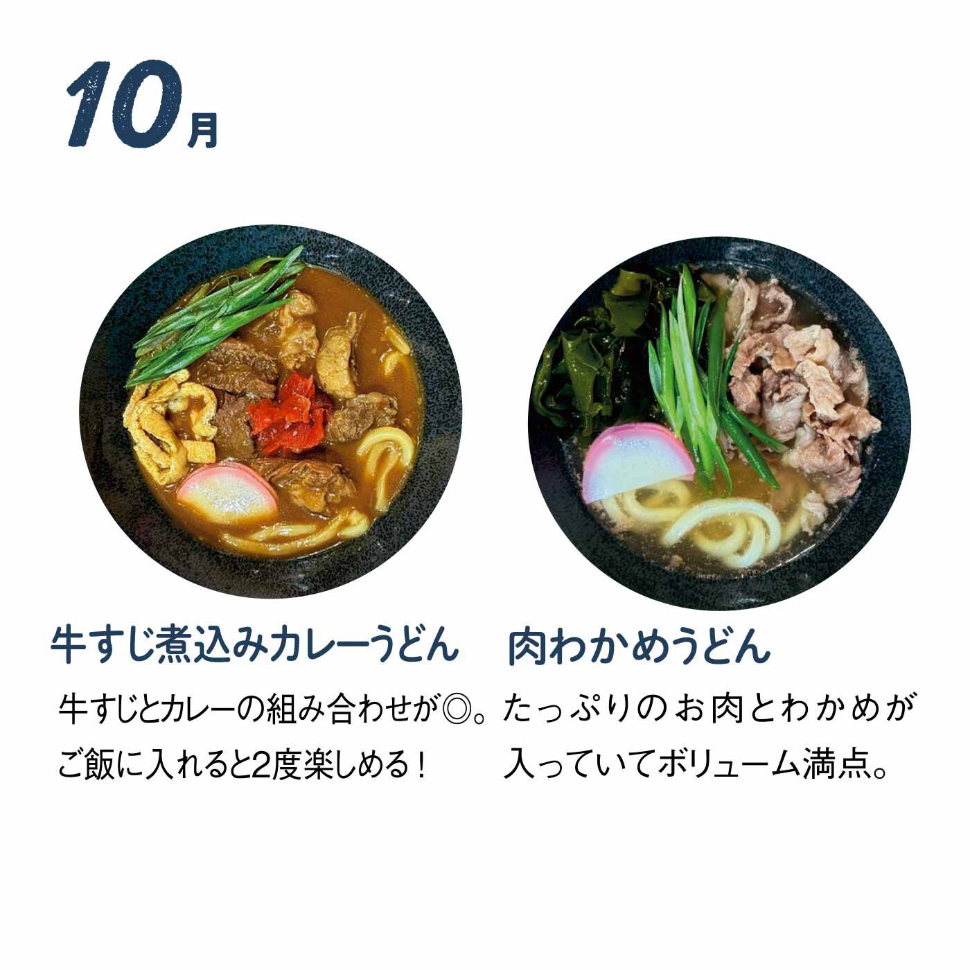 FP産地直送マルシェ|【予約限定・締切7月6日】岡山の老舗の味が楽しめる 一杯一杯手づくり おうどんを楽しむ6ヵ月コース