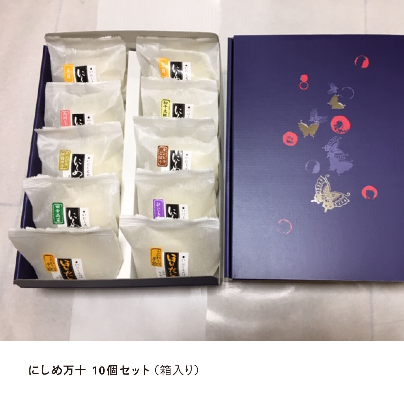 FP産地直送マルシェ|熊本の母の味　たつ子おばあちゃんのにしめ万十 　8種10個セット〈箱入り〉