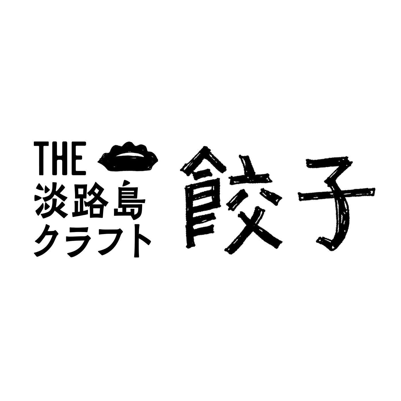 FP産地直送マルシェ|【予約限定・締切6月8日】淡路島の海と大地の恵みをたっぷり包んだやさしいあわじ餃子セット（6ヵ月コース）