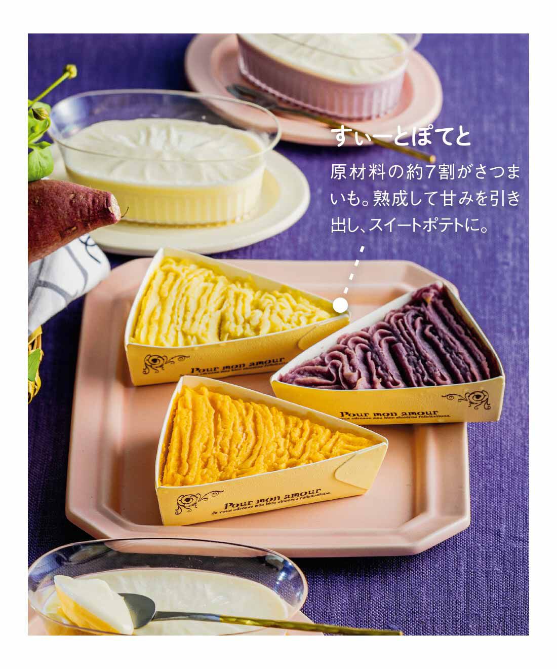 FP産地直送マルシェ|【締切10月5日】さつまいも満喫！ しあわせ味くらべ スイーツセット6ヵ月コース