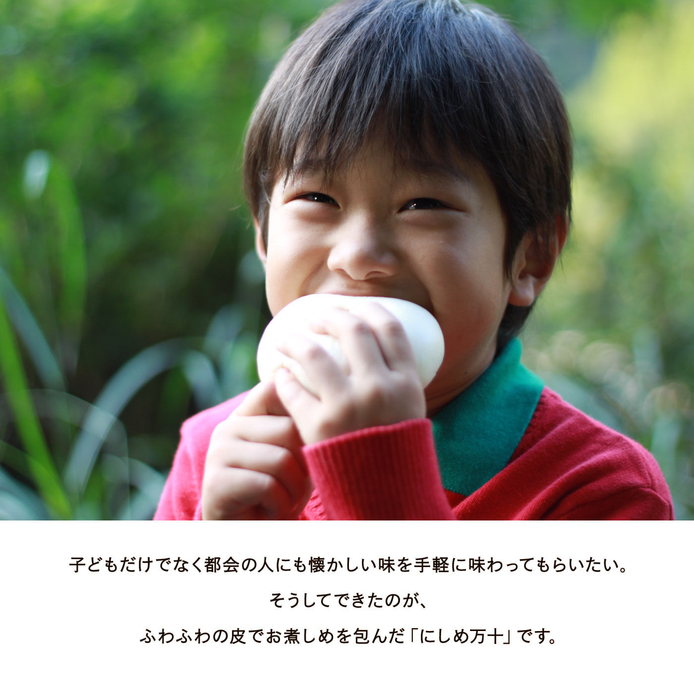 FP産地直送マルシェ|熊本の母の味　たつ子おばあちゃんのにしめ万十 　8種10個セット〈箱入り〉