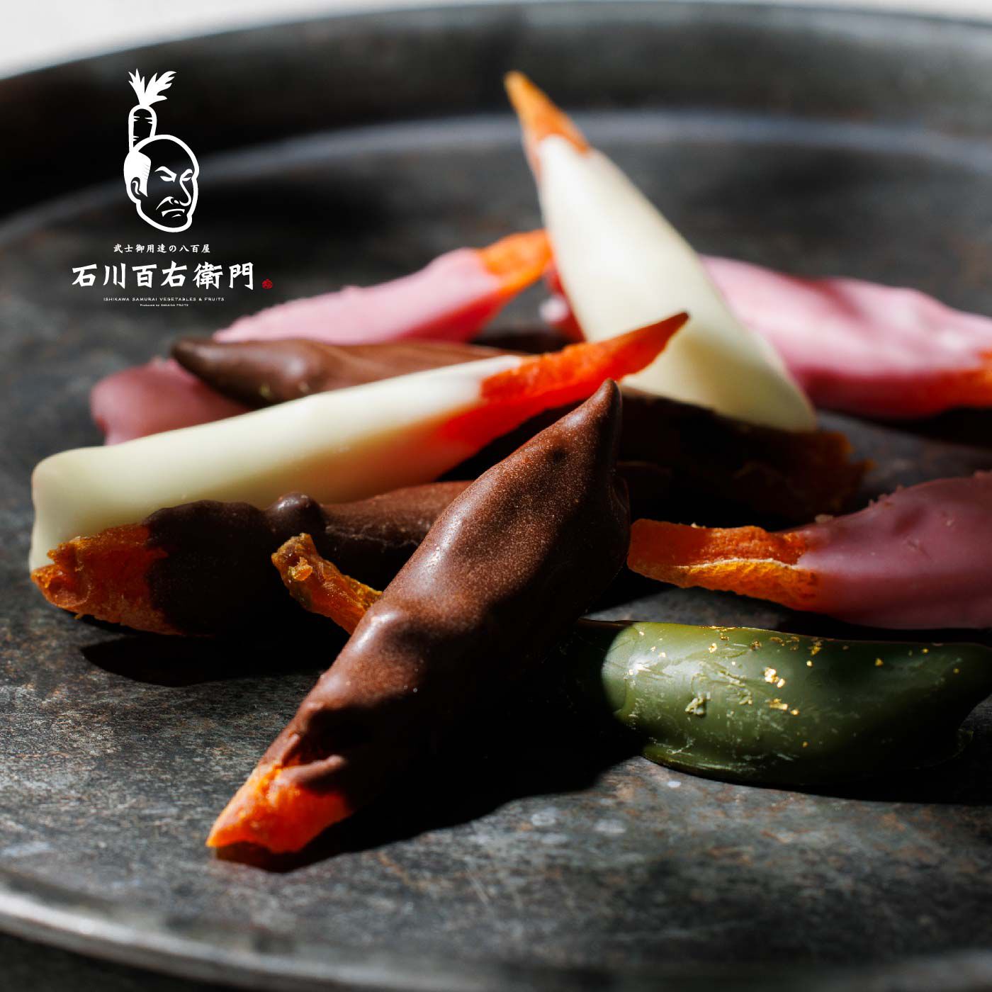 FP産地直送マルシェ|【数量限定100・締切1月15日】石川百右衛門　貯古柿之助（ちょこかきのすけ） 12本入|チョコと「ころ柿」のマリアージュでござる。