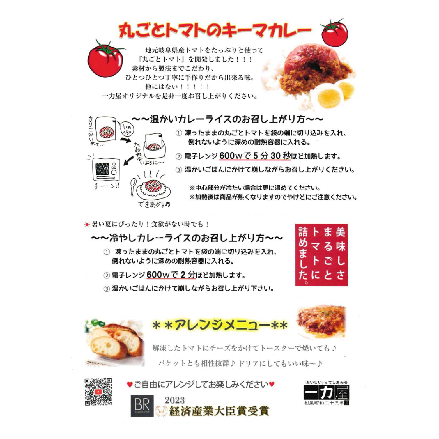 FP産地直送マルシェ|【予約限定・締切7月17日】丸ごとトマトのキーマカレー4個セット