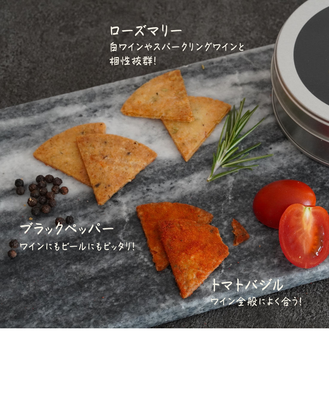 FP産地直送マルシェ|【数量限定50・締切1月19日】アテノオヤツ　3種のおつまみチーズクッキー缶