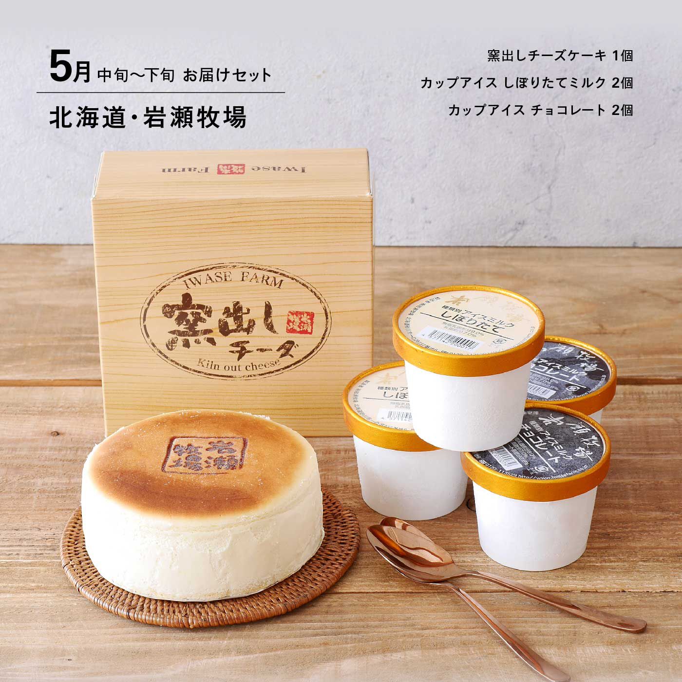 FP産地直送マルシェ|【予約限定・締切4月8日】ミルクが自慢の３牧場からお届け！ケーキ＆アイスセットの食べ比べ3ヵ月コース