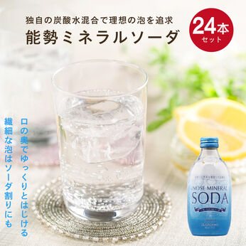 FP産地直送マルシェ | 能勢 ミネラルソーダ 24本セット
