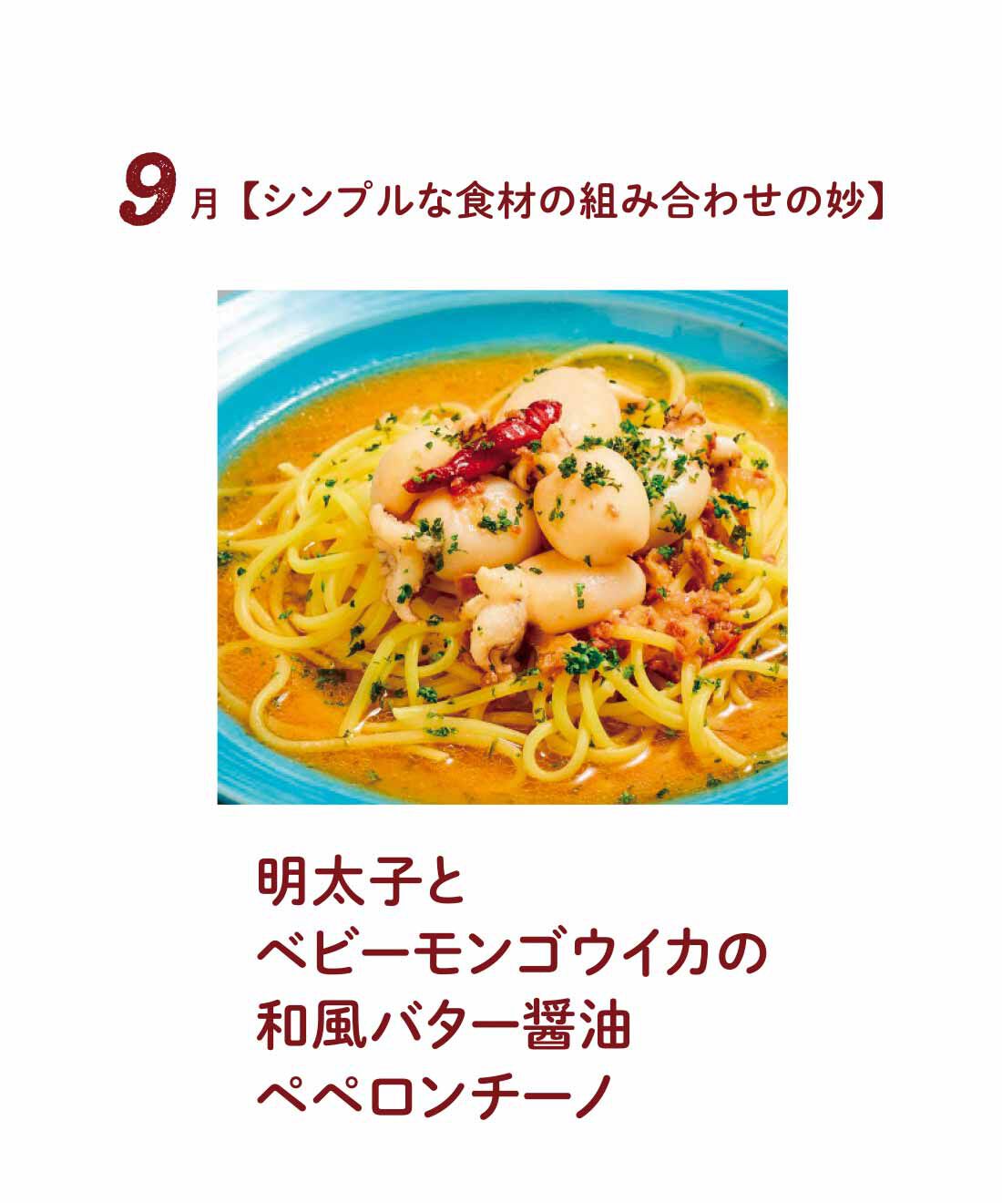 FP産地直送マルシェ|【予約限定・締切8月3日】京都の名店「石焼生パスタ 蔵之助」発！ もちもち食感と具材たっぷりソースが魅力 CRAFT生PASTAセット6ヵ月コース|和風パスタの王道の組み合わせを楽しんで。