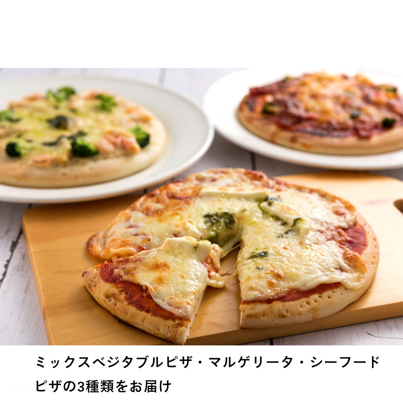 FP産地直送マルシェ|北海道のチーズを使ったバラエティーピザ５枚セット