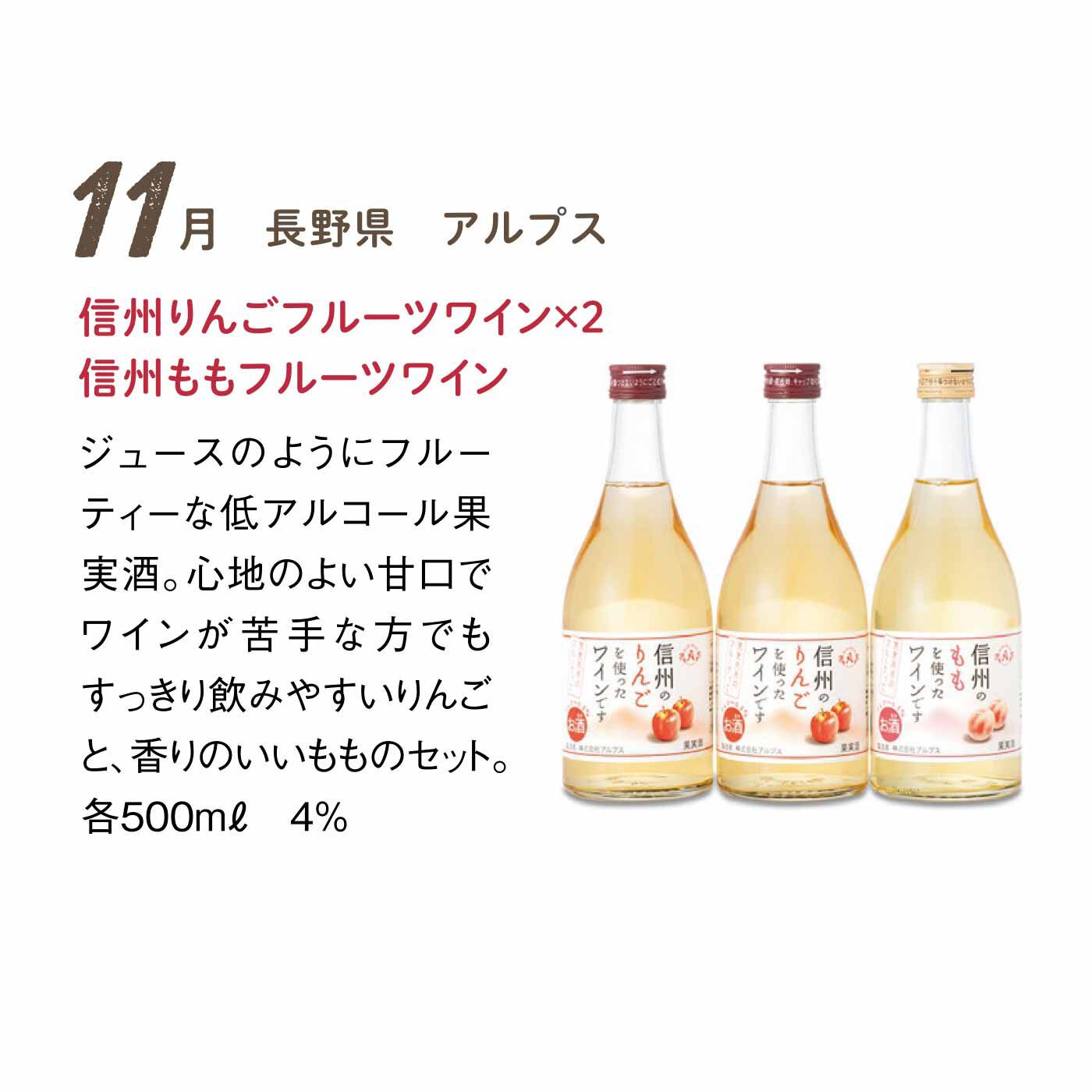 FP産地直送マルシェ|【予約限定・締切6月3日】見た目もキラキラかわいい グラスに注げば気持ちもあがる 日本全国フルーツワイン12ヵ月コース