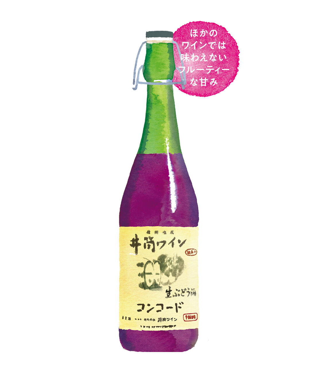 FP産地直送マルシェ|【予約限定・締切9月7日】井筒の生ワイン 赤 3本セット