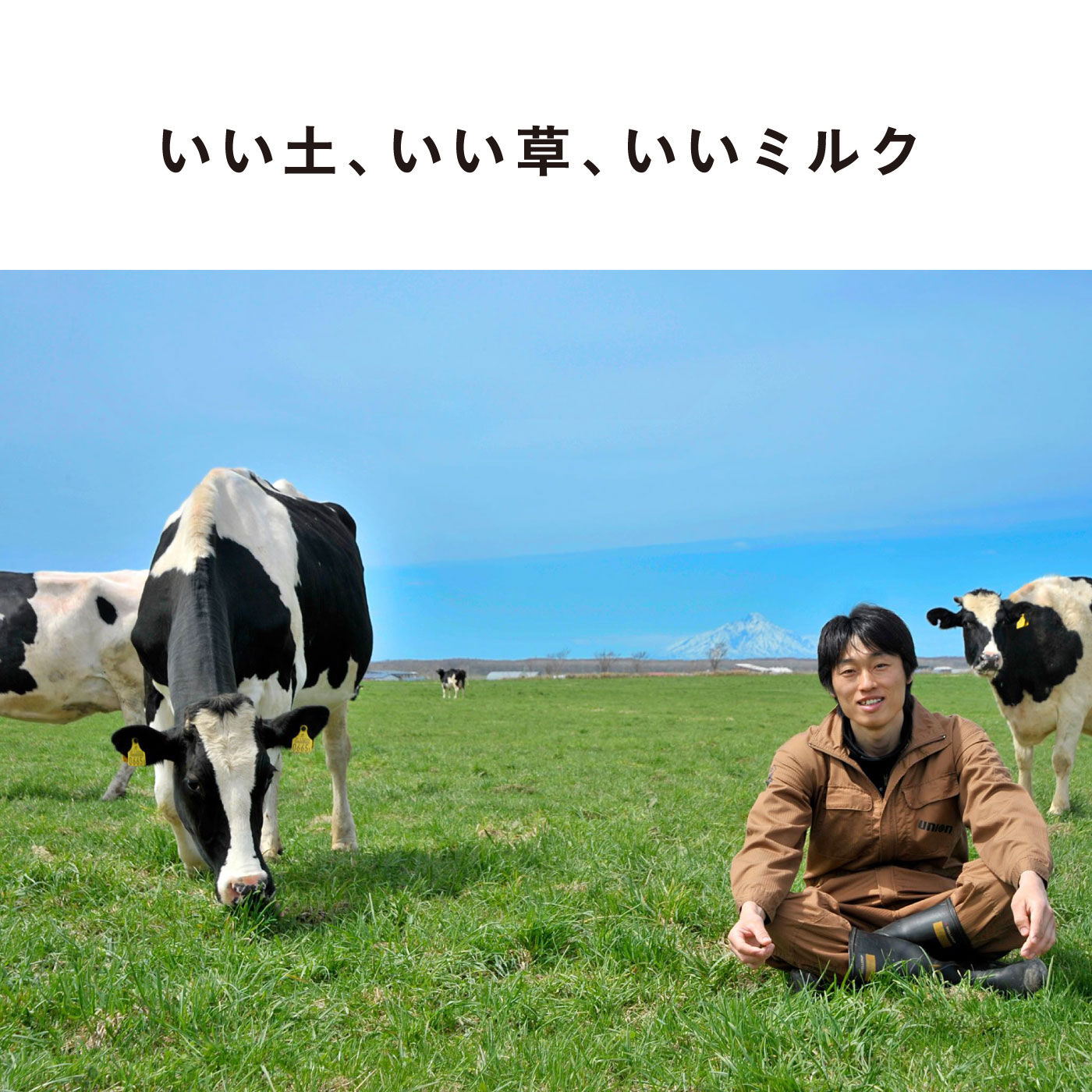 FP産地直送マルシェ|北海道「宇野牧場」　トロケッテ・ウーノ