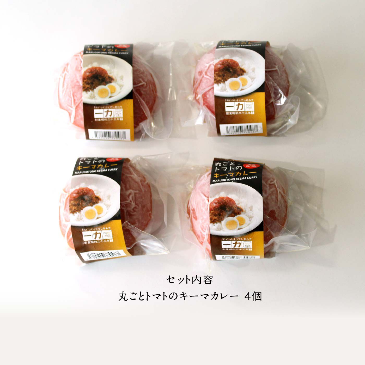 FP産地直送マルシェ|【予約限定・締切7月17日】丸ごとトマトのキーマカレー4個セット